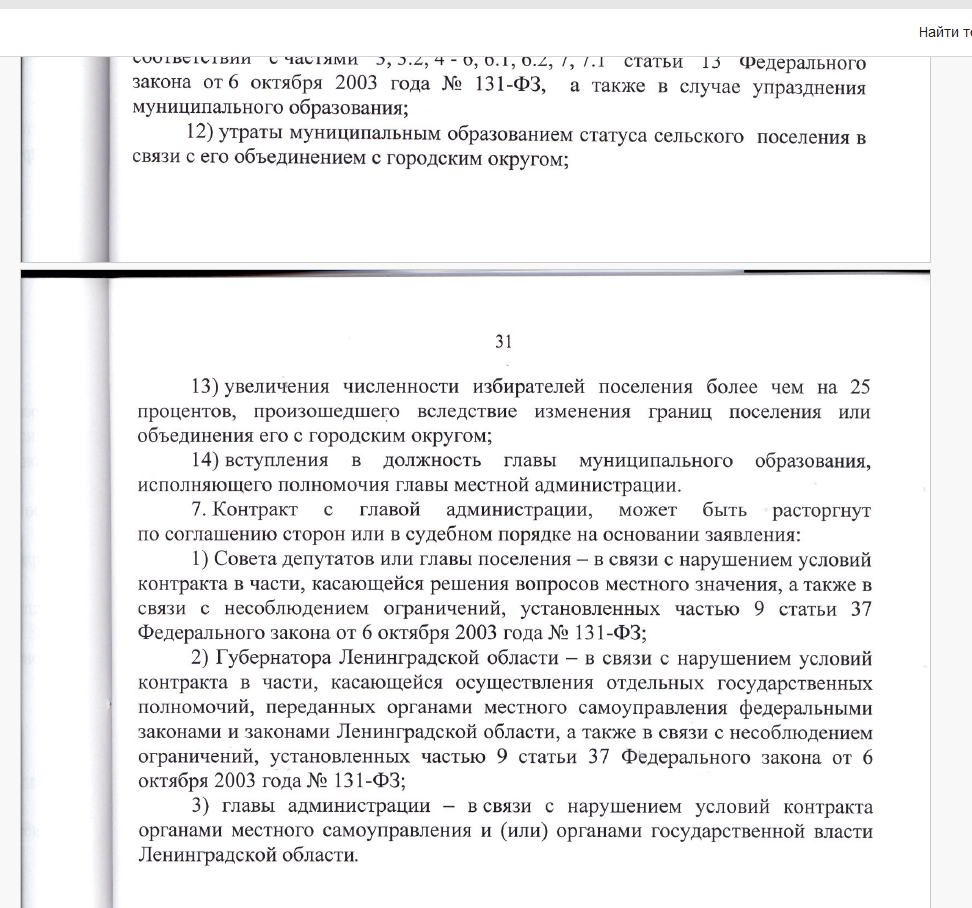 Усть-Лужское сельское поселение | Информационная система «Официальный сайт  сельского поселения»